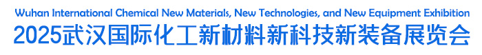 2025武汉国际化工新材料新科技新装备展览会丨ICMTEF官网 